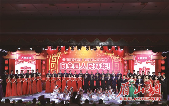 2017年度丹棱建设者表扬大会暨迎新春文艺汇演举行