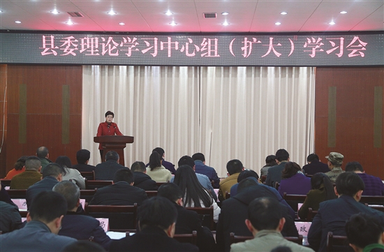 丹棱县委理论学习中心组（扩大） 学习会召开