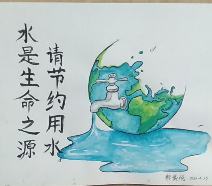 世界水日:节约用水 从我做起