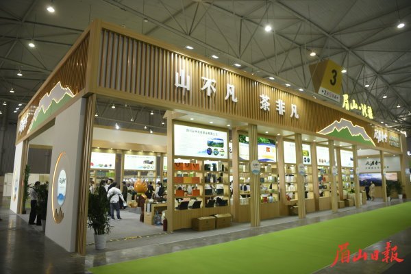  第十一届四川茶博会眉山洪雅馆。