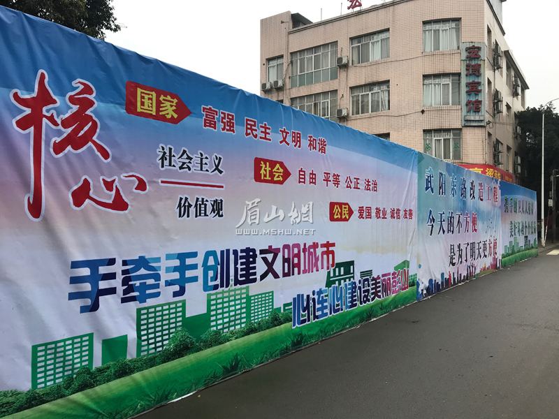 11:31 武阳东路改造工程,工地围挡公益广告营造"双创"浓厚氛围.