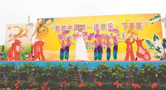 2014年第五届“我的中国梦—送欢乐·下基层”黄丰橘花节。.jpg