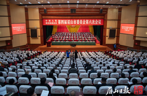 18日，中国人民政治协商会议第四届眉山市委员会第六次会议开幕。记者 杨槐摄