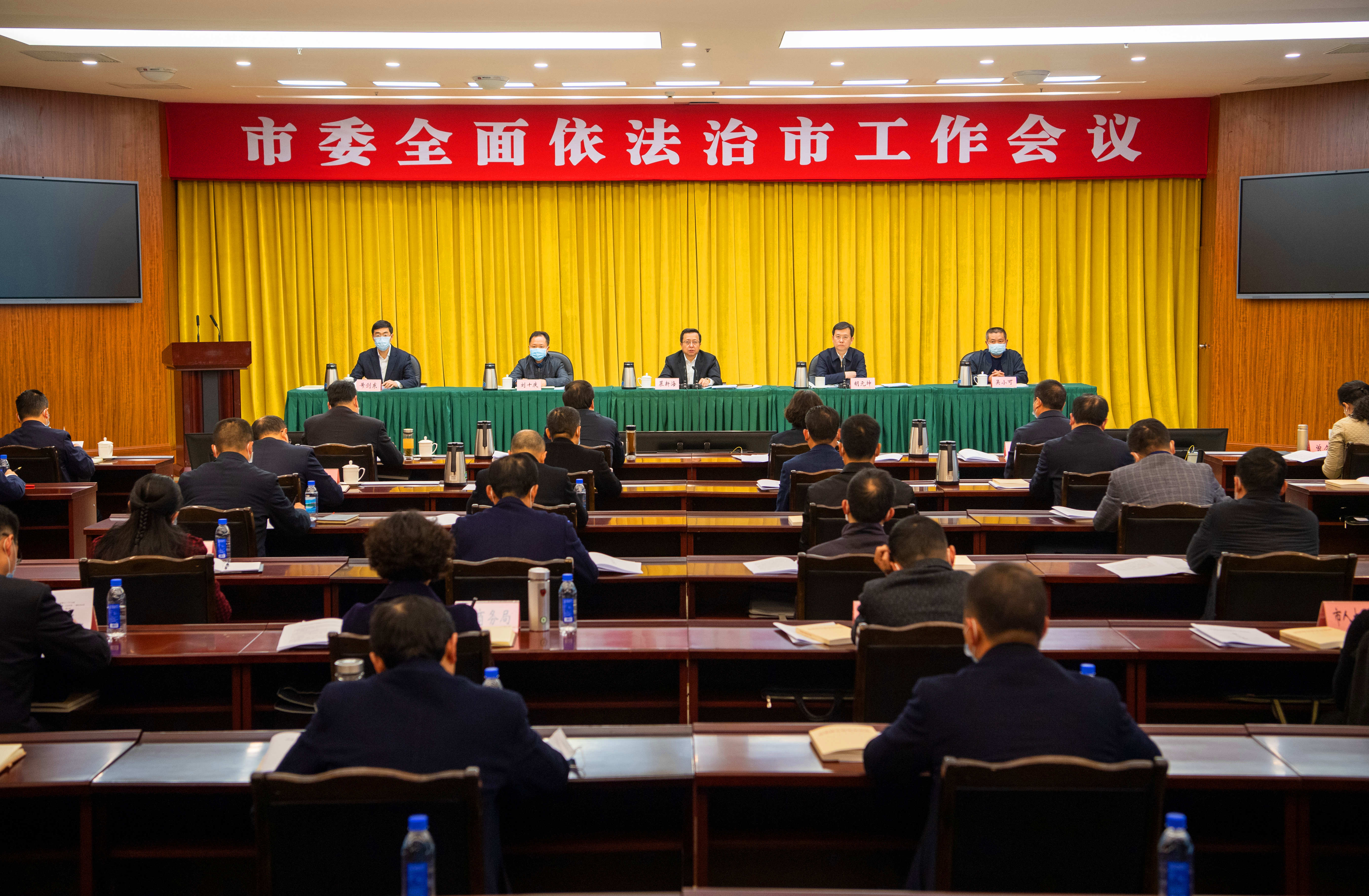 20日，市委全面依法治市工作会议在市会议中心召开。.jpg