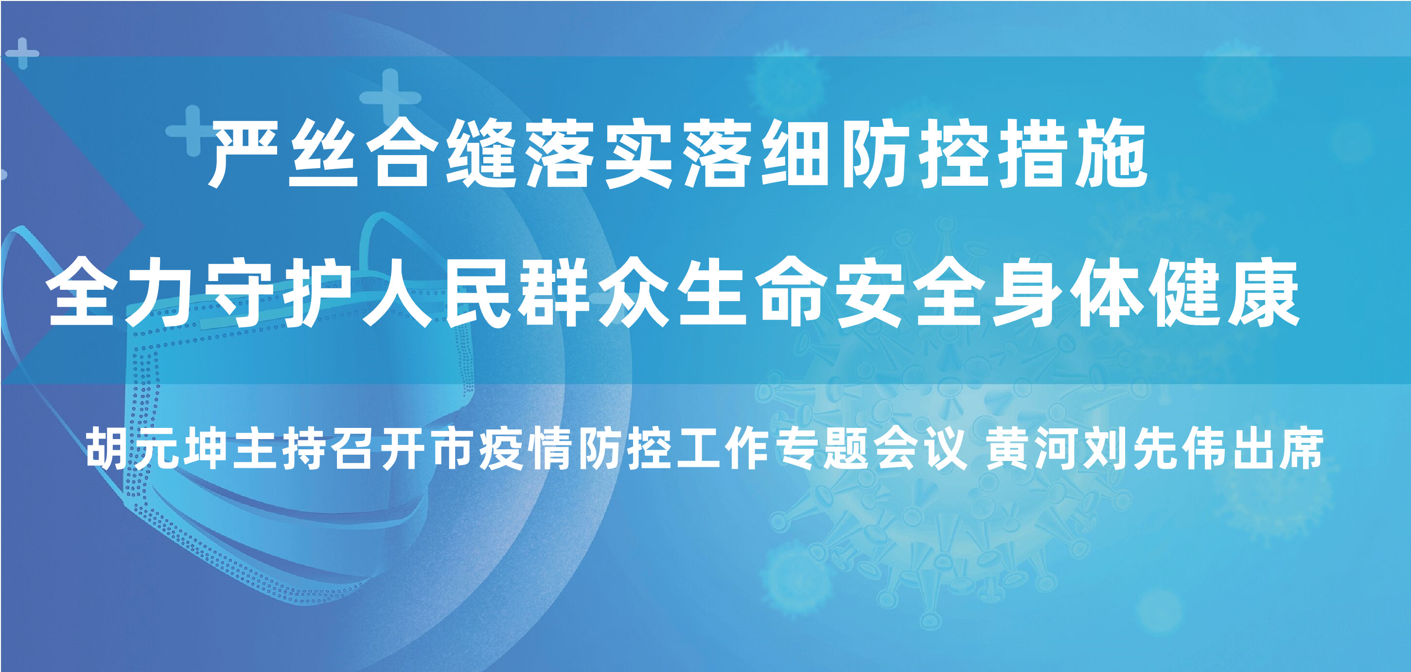 防疫工作_副本.jpg