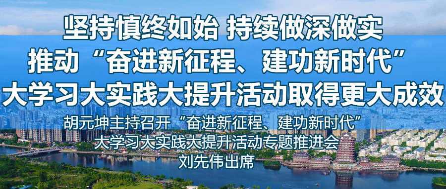 0914书记大学习.jpg