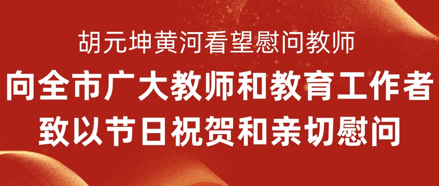 书记230908慰问.jpg