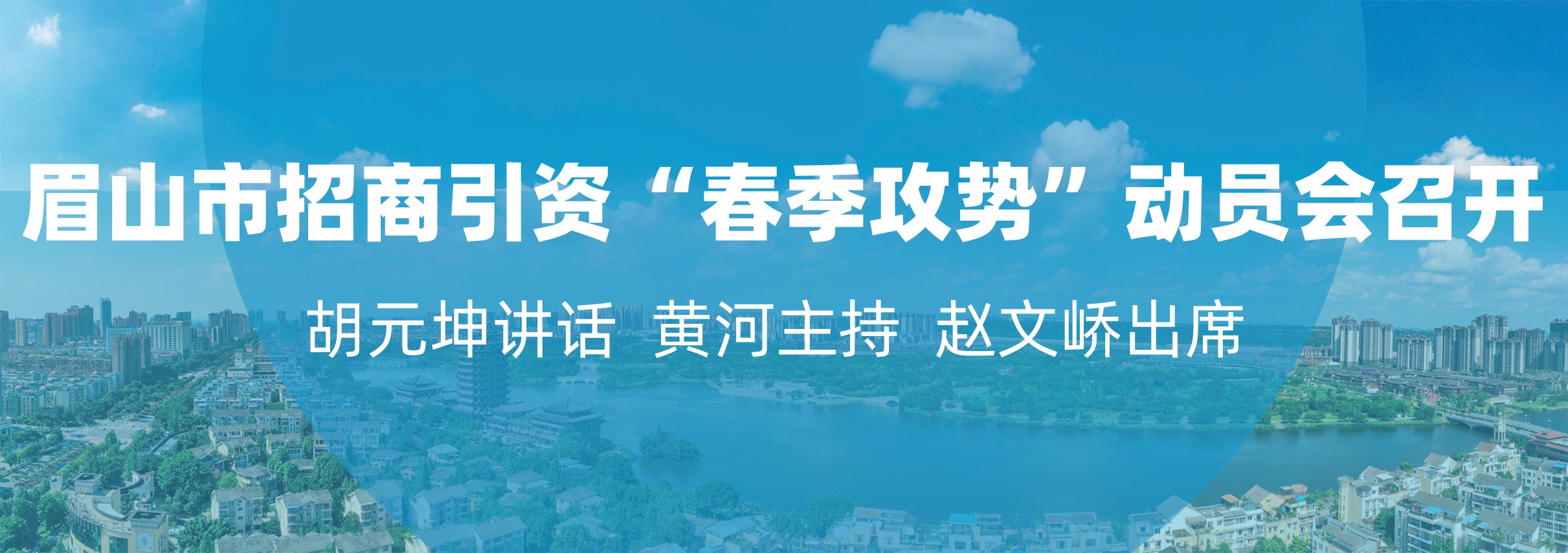 招商会.jpg
