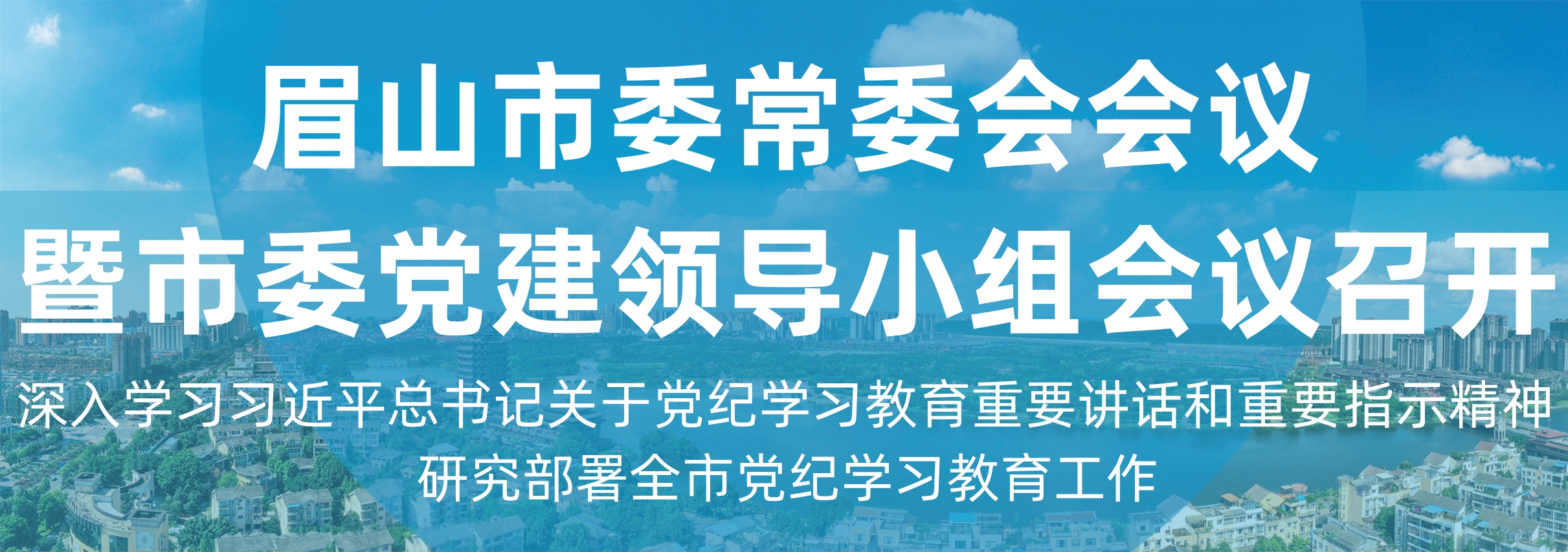书记240415.jpg