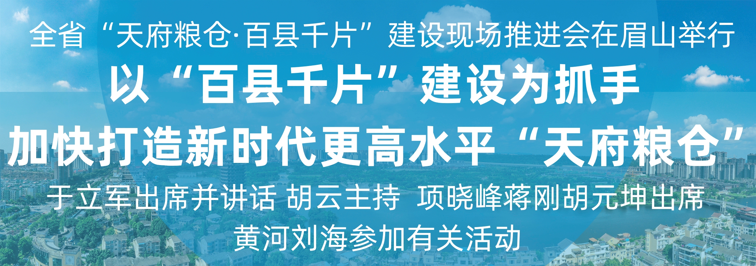书记240712.jpg