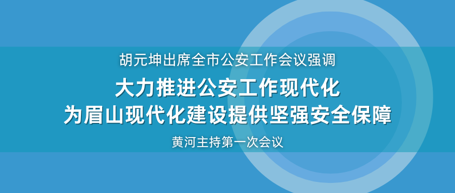 把严防输入作为当前最紧迫的任务 全力以赴打好疫情防控阻击战.png