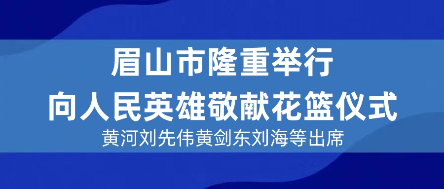 书记240930.jpg