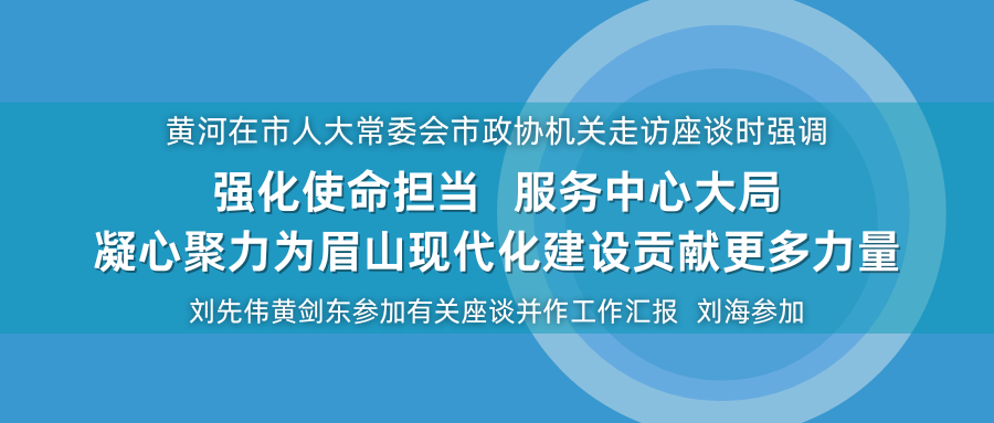 书记走访241011.png