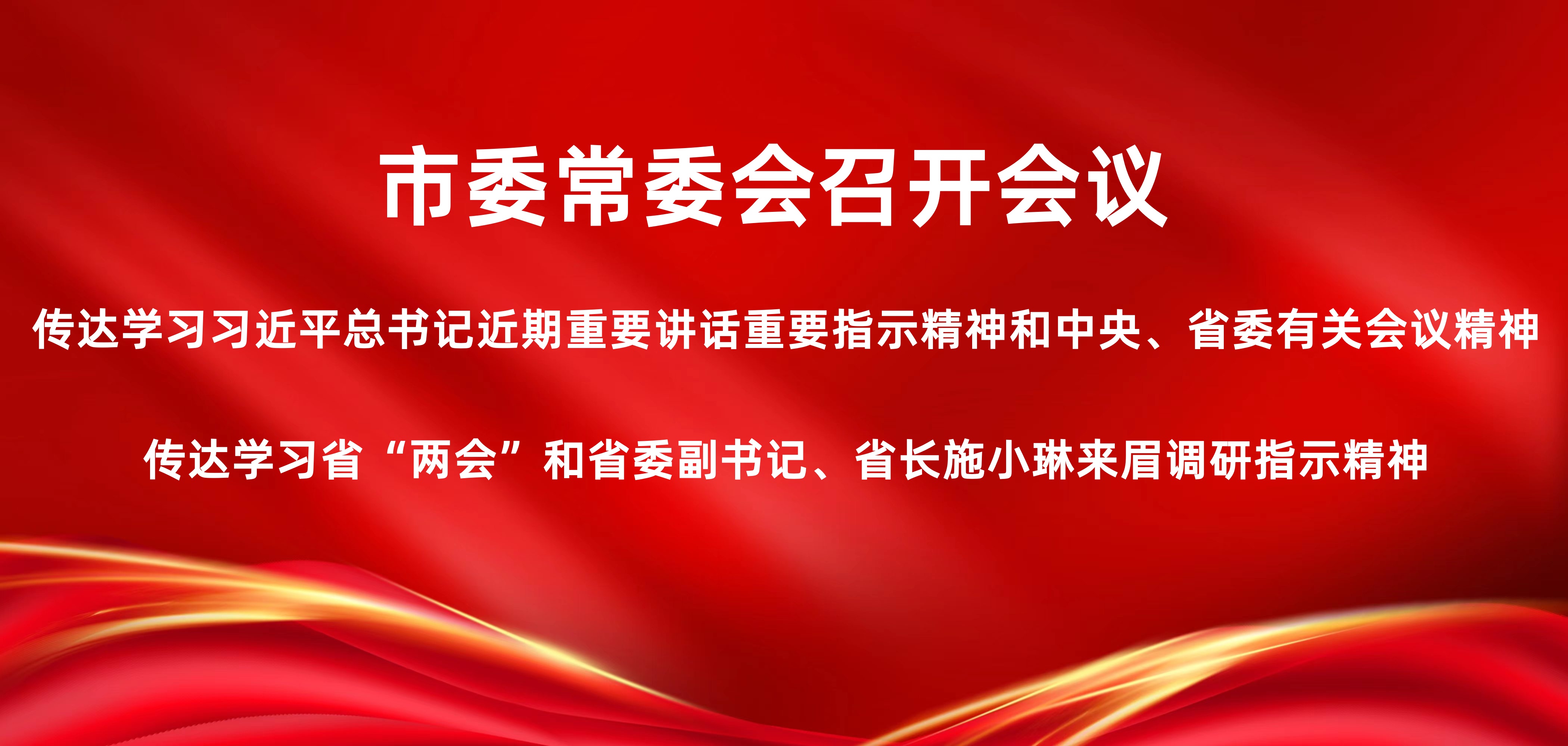 常委会.jpg