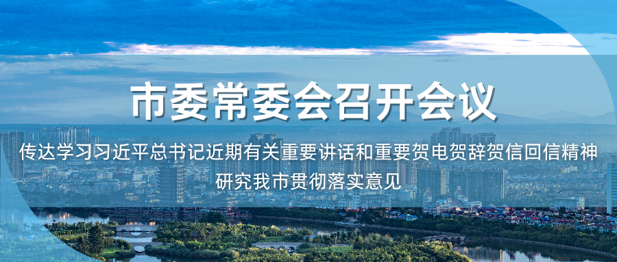 把严防输入作为当前最紧迫的任务 全力以赴打好疫情防控阻击战.png