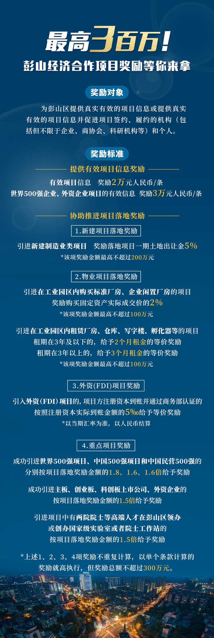 来源：不老彭山