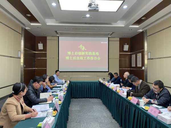  千禾味业公司博士后出站报告会现场。