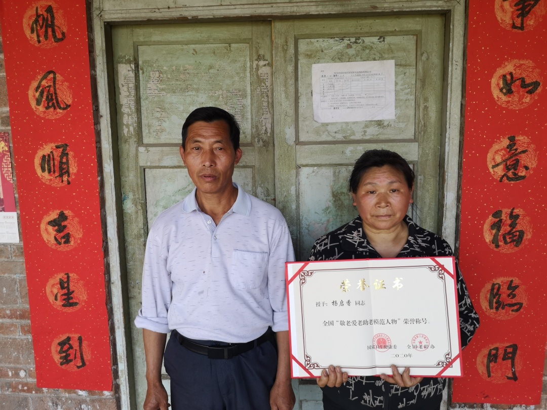 杨启香夫妻俩合影。.jpg