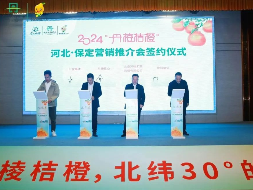 现场签约。.png