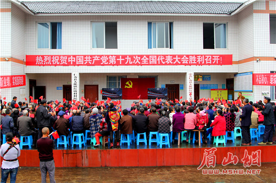 大化镇红塔村组织收看党的十九大开幕会.jpg