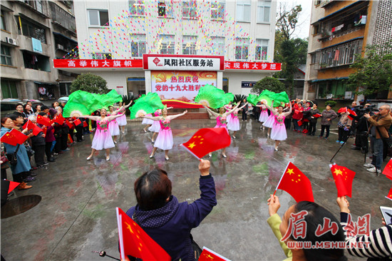 青神社区群众挥舞红旗喜迎党的十九大.jpg