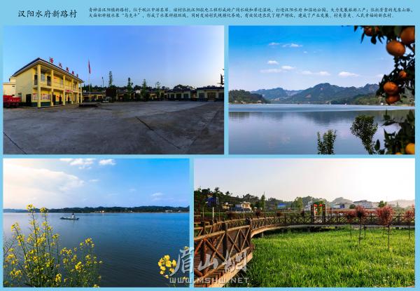 30183《汉阳水府新路村》.jpg
