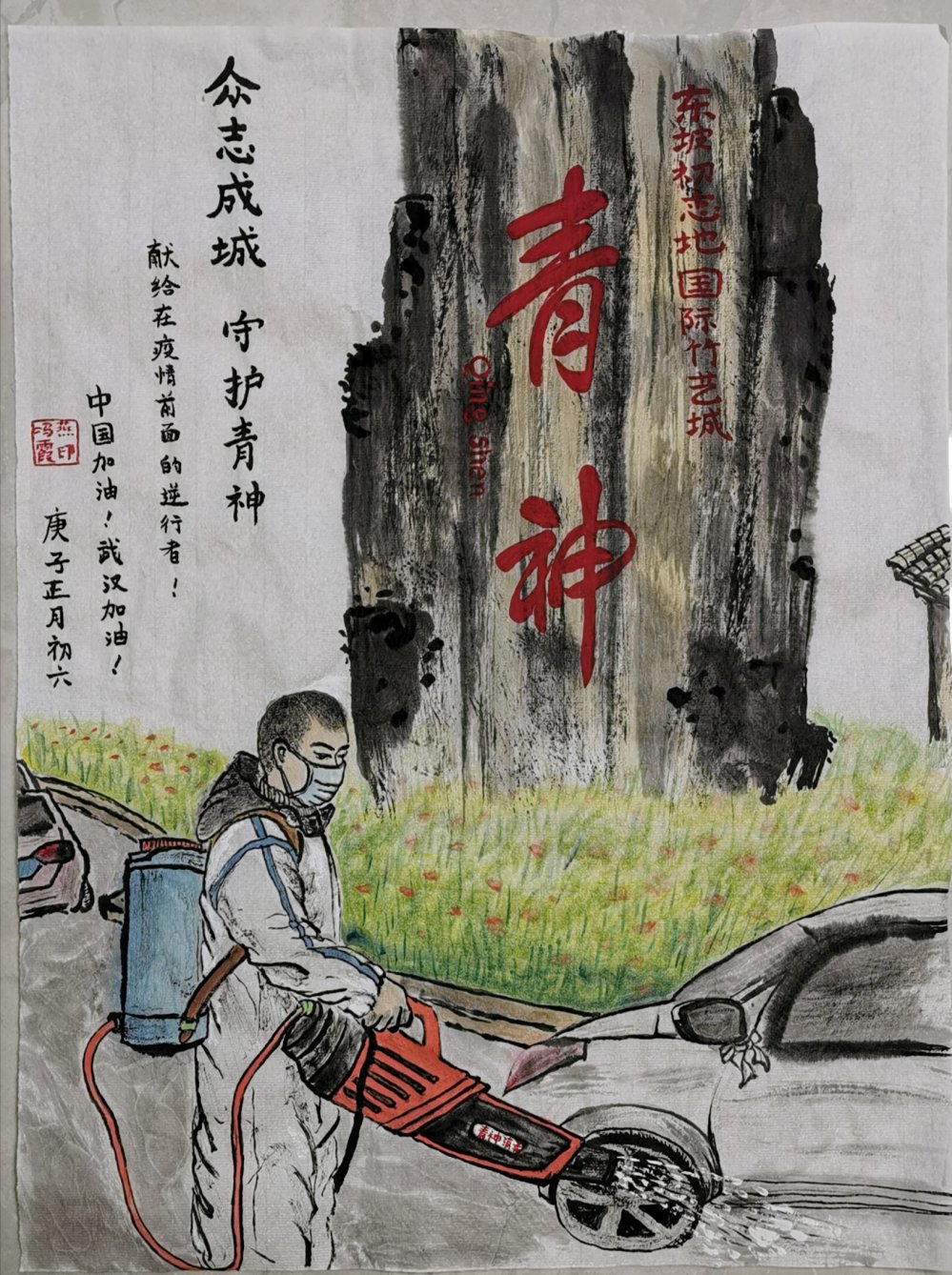 微信图片_20200131124910.jpg