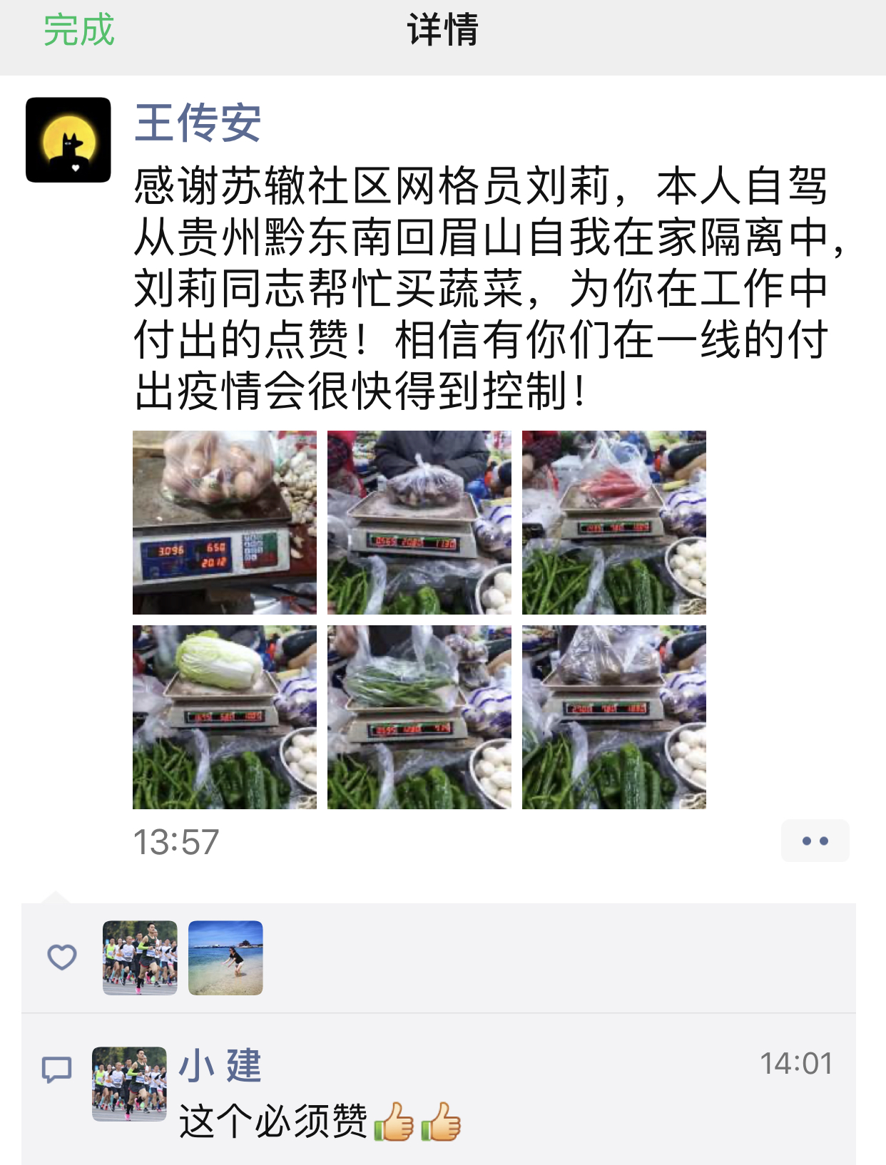 微信图片_20200131154932.jpg