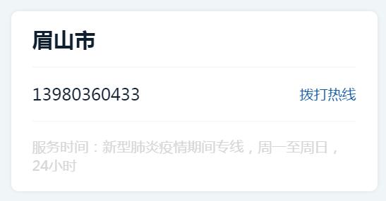 【“疫”线提醒】这里是个电话薄！全国各地的心理援助热线电话来了～