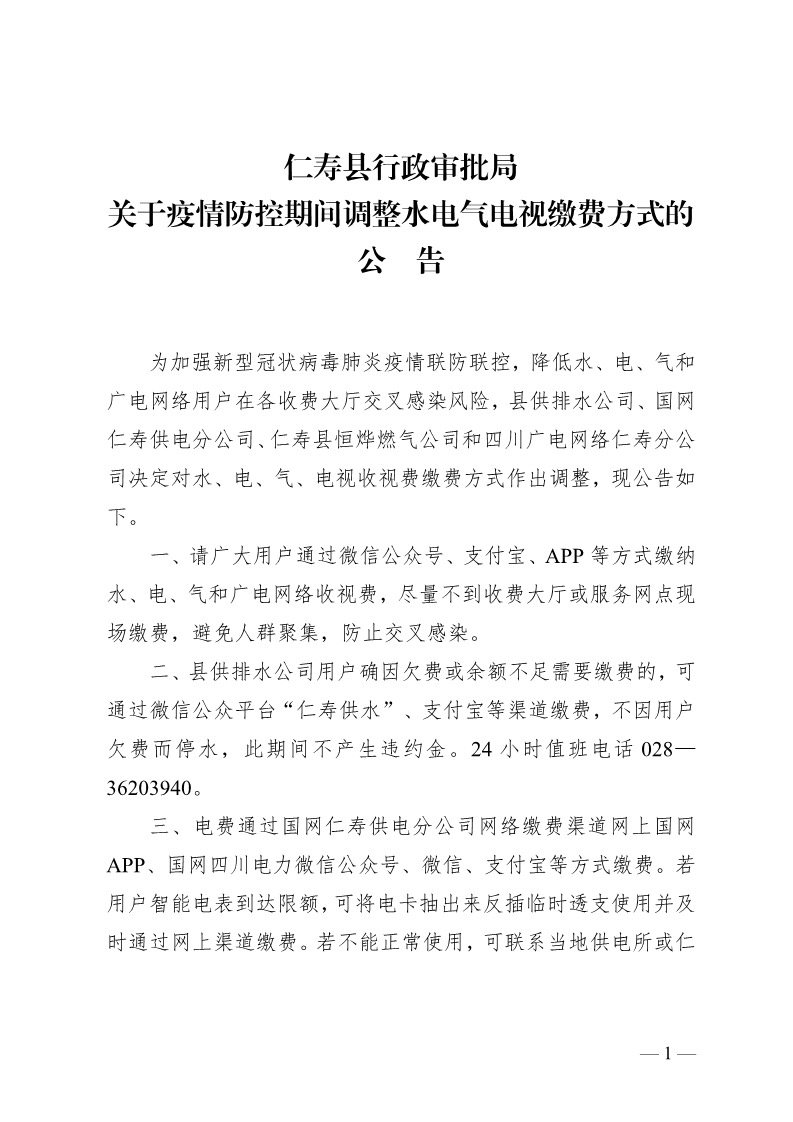 微信图片_20200201141709.jpg