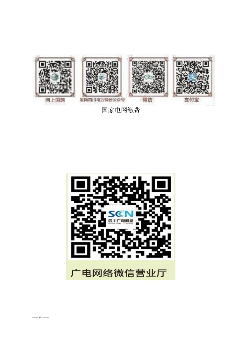 微信图片_20200201141725.jpg