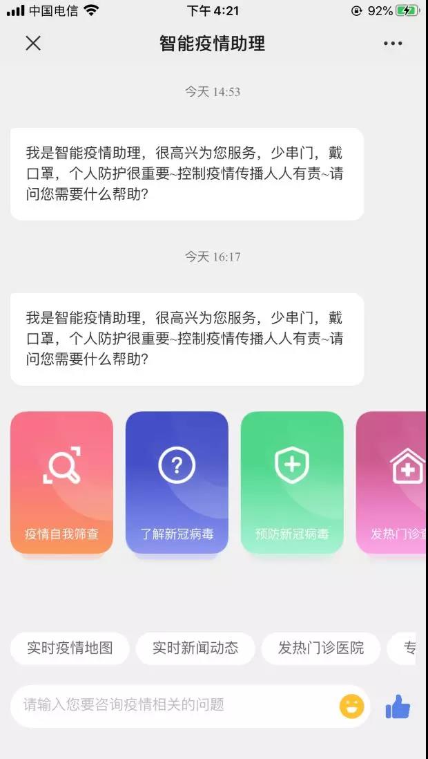 微信图片_20200205164657.jpg