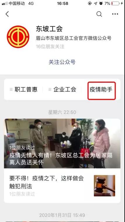 微信图片_20200205164716.jpg