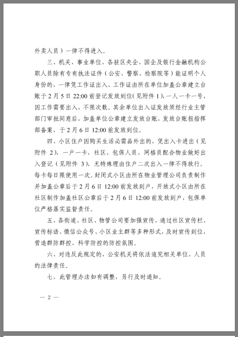 微信图片_2.jpg