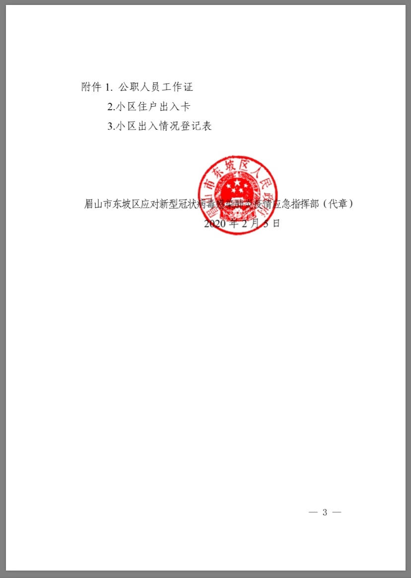 微信图片_3.jpg