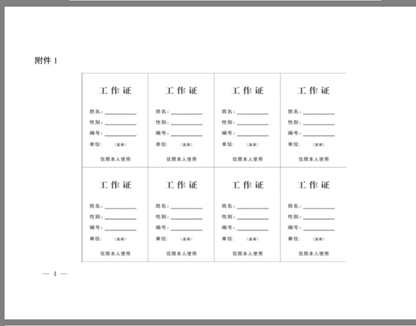 微信图片_4.jpg