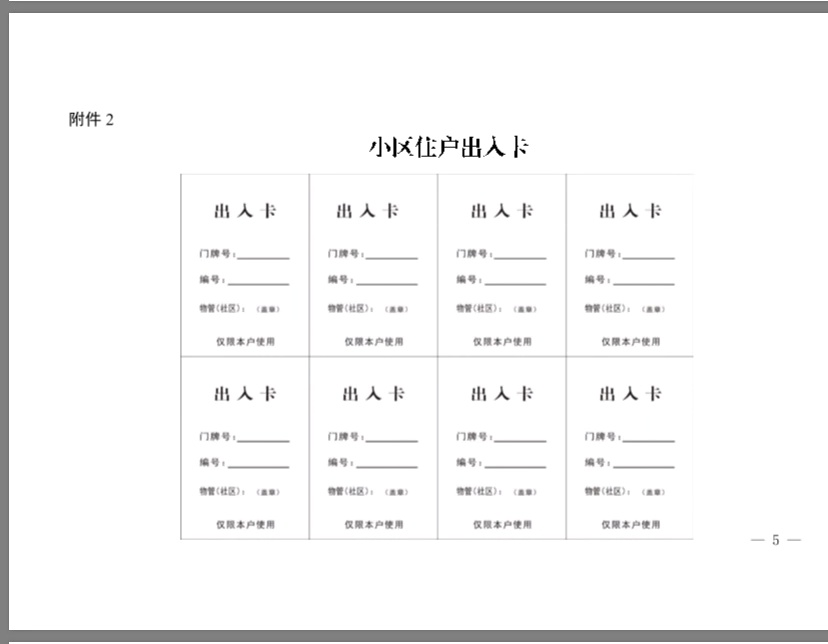 微信图片_5.jpg
