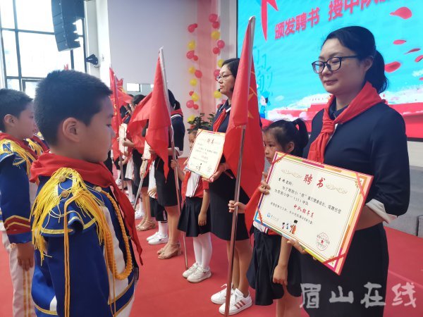 为新建中队辅导员颁发聘书，并为新建中队授中队旗。