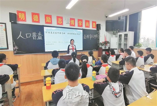 汪洋镇开展人口普查进校园活动。