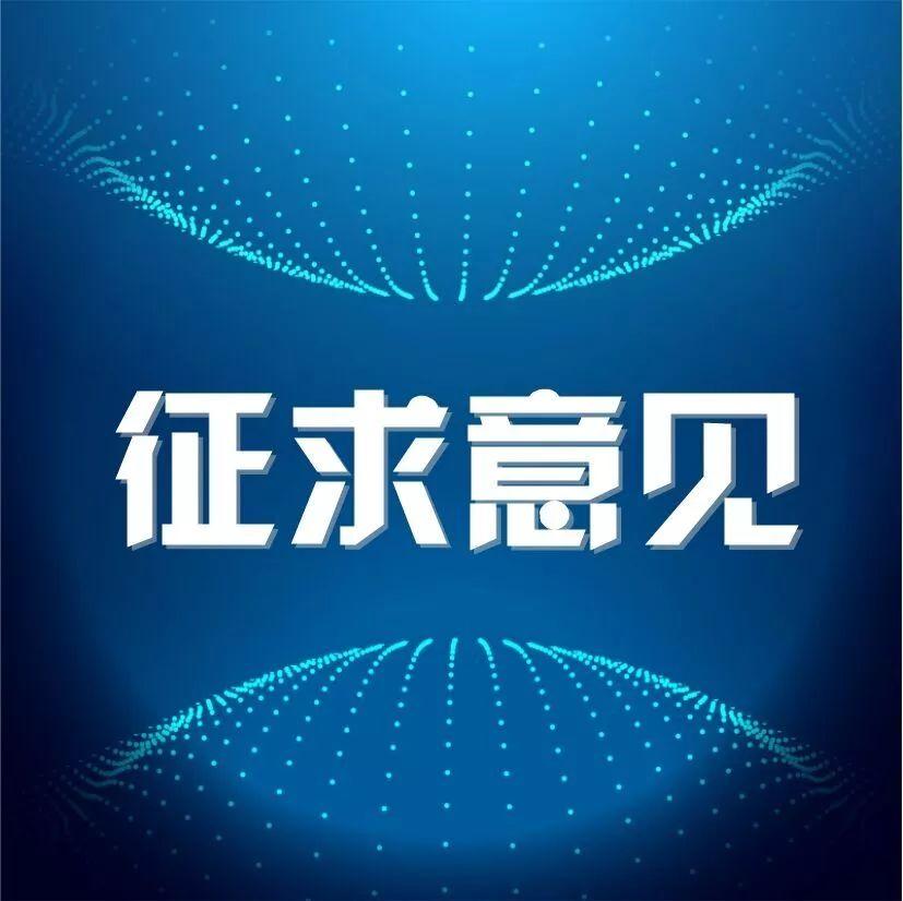 建设“中强”核心增长极 彭山向公众征集提升城市能级工作建议意见