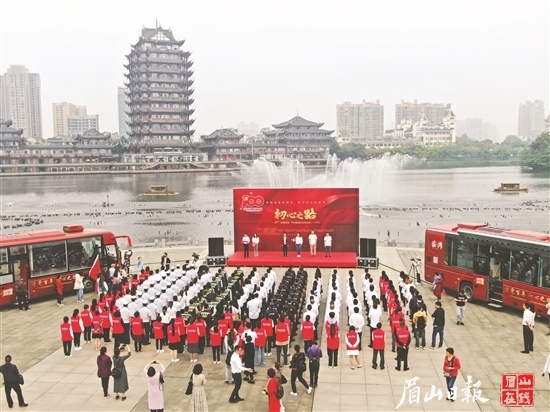  “建党百年 初心之路”大型全国巡展眉山站活动开幕。