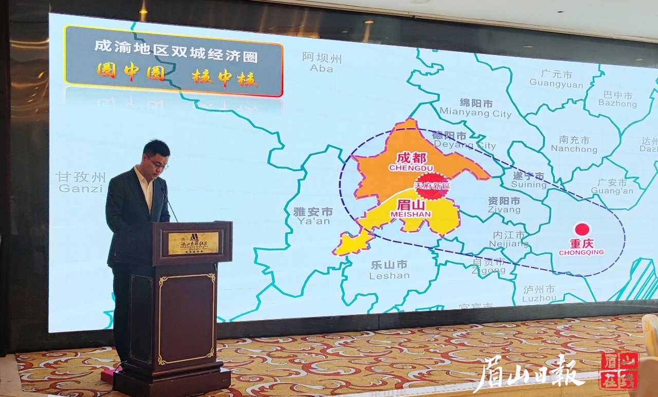 “台企西部行”活动走进眉山
