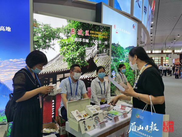 参展嘉宾了解眉山旅游产品