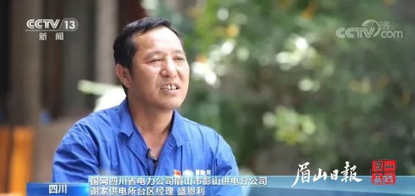  央视曾聚焦眉山“水火英雄”盛恩利。