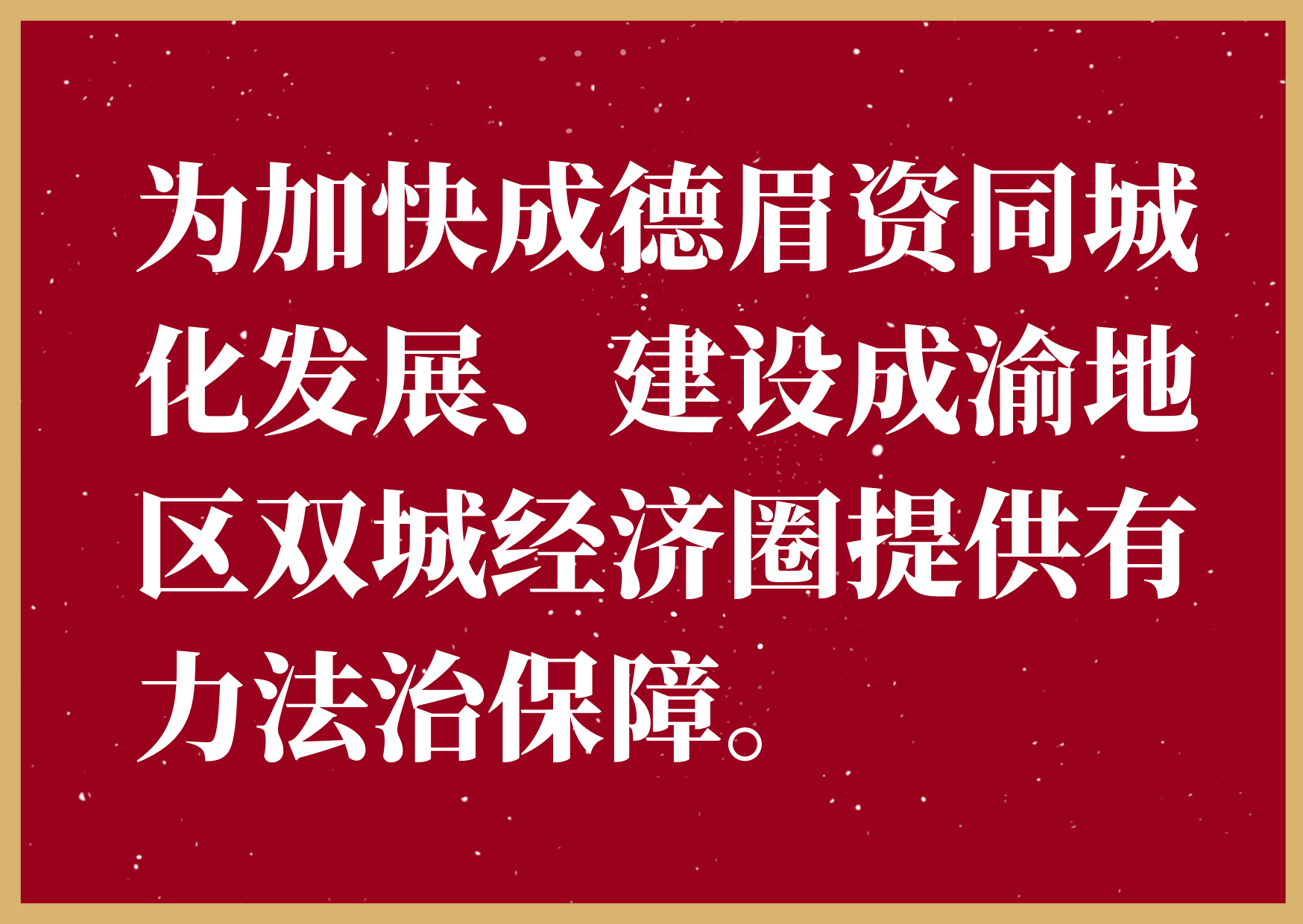 恭喜晋升 (1).png