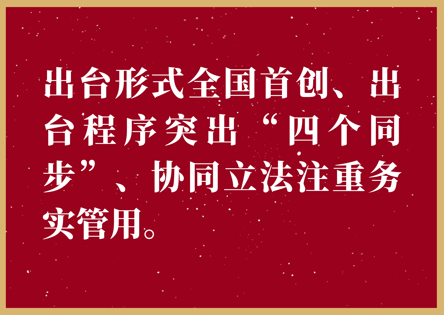 恭喜晋升 (5).png