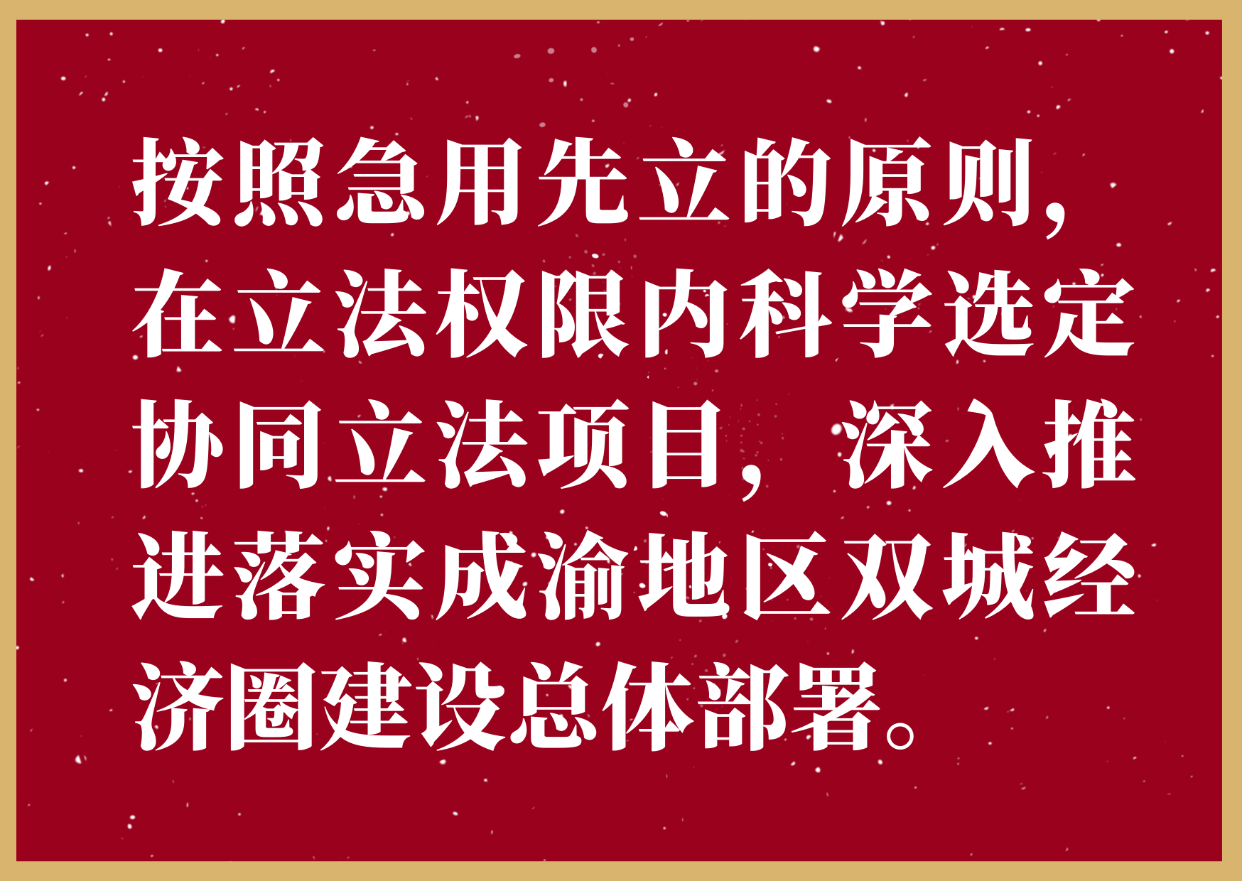 恭喜晋升 (7).png