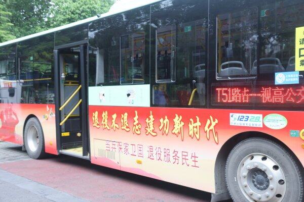  “尊军崇军示范线”主题公交外观