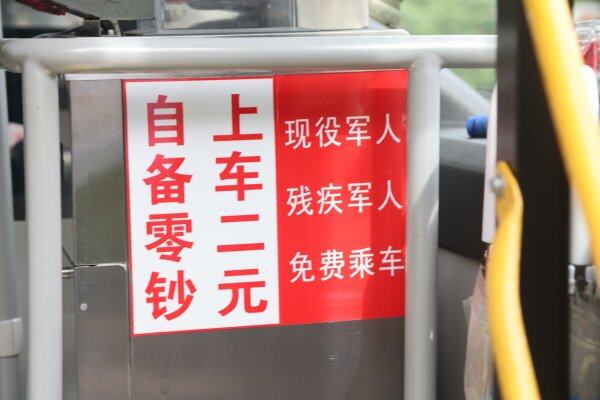 “尊军崇军示范线”主题公交内部