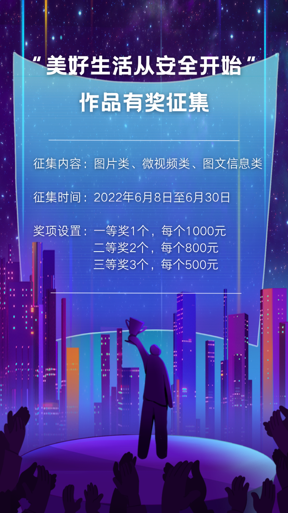 紫蓝色赛博朋克颁奖典礼邀请函插画科技邀请中文.png